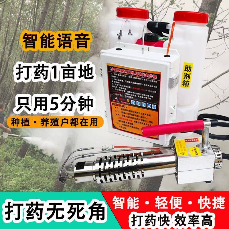 升级8代冷雾机农用高压打药机消毒防疫果树大棚弥雾机烟雾喷雾器,农机/农具/农膜,打药机/弥雾机,淘宝优惠券,粉丝福利购,淘宝优惠卷