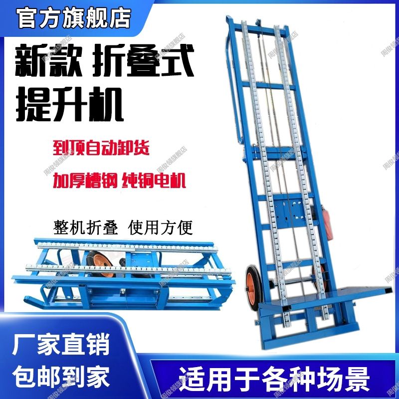 袋装提升机可折叠装车神