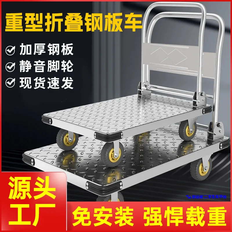 钢板小推车拉货手推车平板车搬运车家用拖车静音可折叠快递手拉车