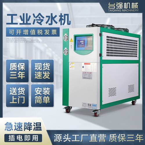 工业冷水机水循环制组注