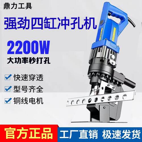 电动液压冲孔机角铁角钢