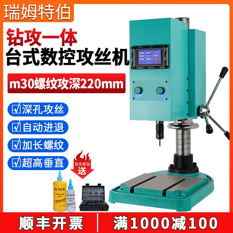 台式伺服攻丝机数控全自