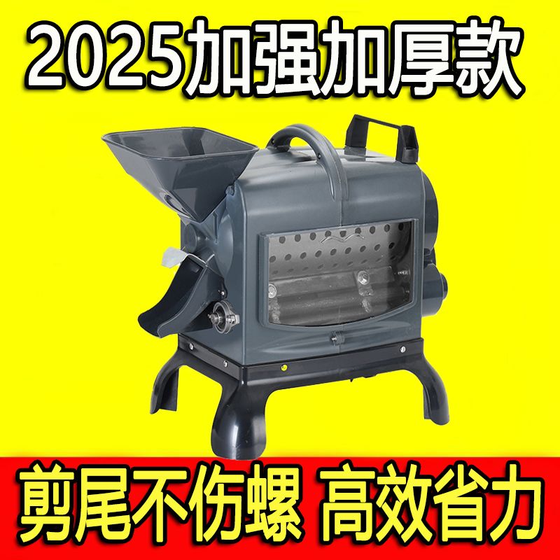 商用小型全自动 快速 螺蛳去尾机剪螺机螺丝剪尾机田螺机剪螺丝机