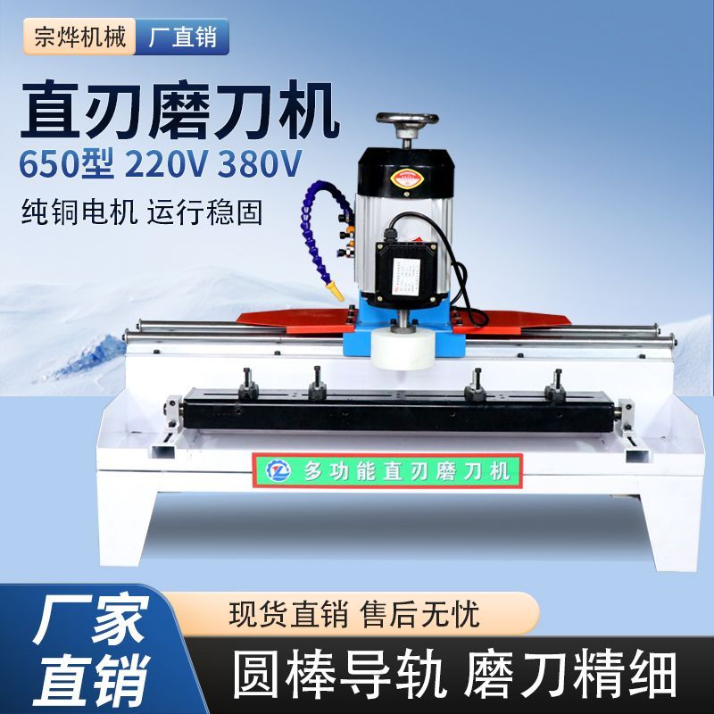 全自动水磨机水冷磨刀机