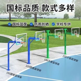 籃球框架子室外正規場地安裝 籃球架成人標準家用固定式 戶外地埋式