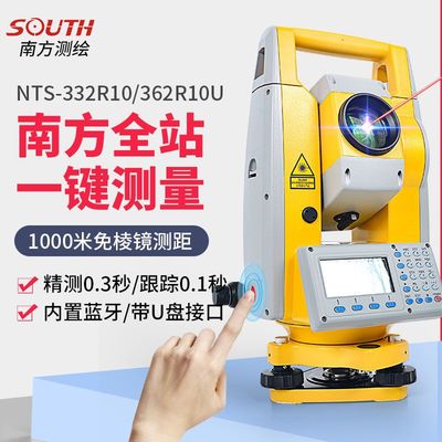 SOUTH南方测绘全站仪1米