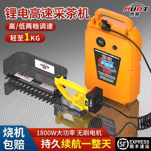 锂电采茶机大功率修茶剪