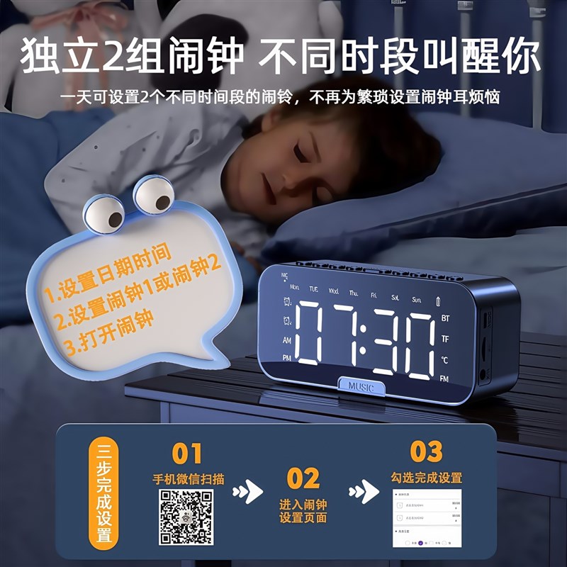 智能蓝牙无线桌面小音箱大音量电子时钟闹钟儿童学生学习音响