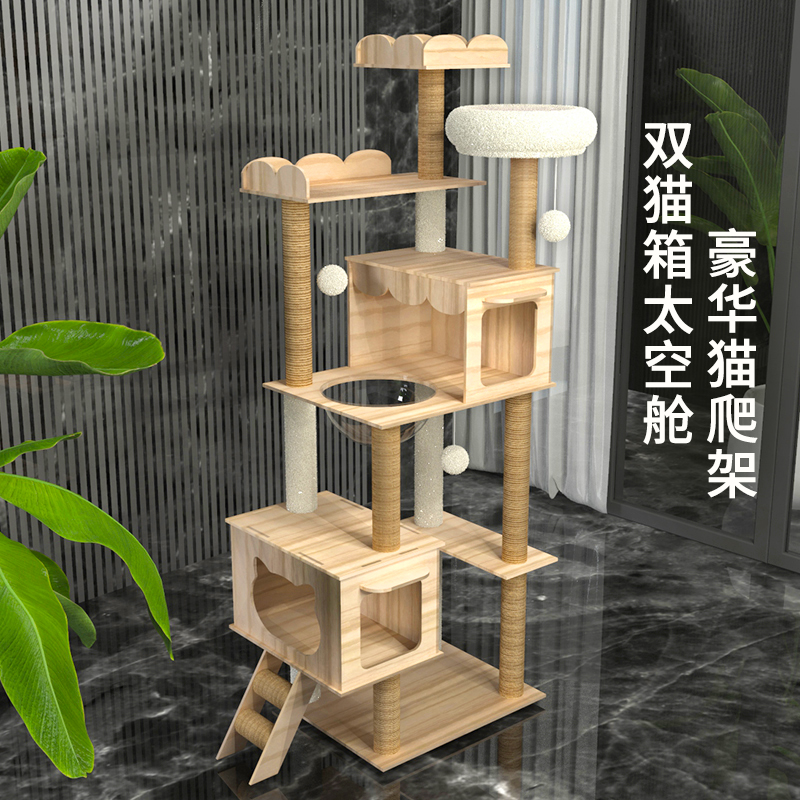 猫爬架猫窝猫树一体猫玩具小型不占地猫架子猫抓板大型豪华猫别墅