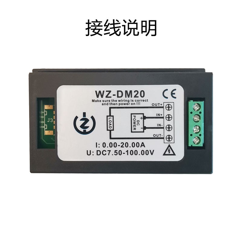 直流数显多功能电力监测仪100V/20A高精度电压电流功率计量电能表