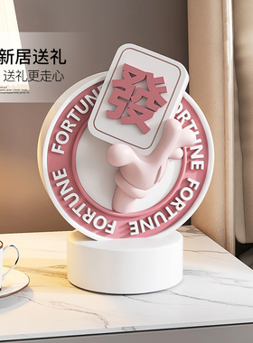 潮玩手牌摆件公司前台迎宾装饰品店铺办公室桌面摆设开店开业礼物