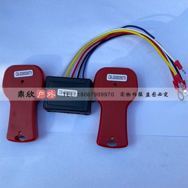 电动绞盘配件双电池无线遥控装置12V24V专用改装 遥控器数字信号