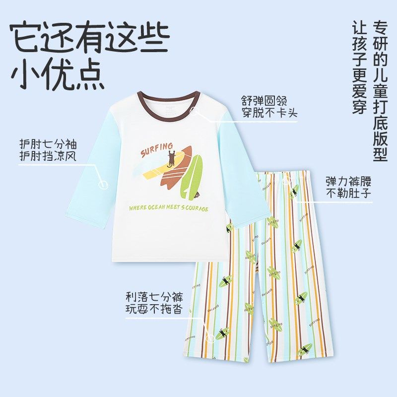 久岁伴男童睡衣春秋新款条纹七分秋衣秋裤中大童排汗家居服套装,童装/婴儿装/亲子装,家居服套装,淘宝优惠券,粉丝福利购,淘宝优惠卷