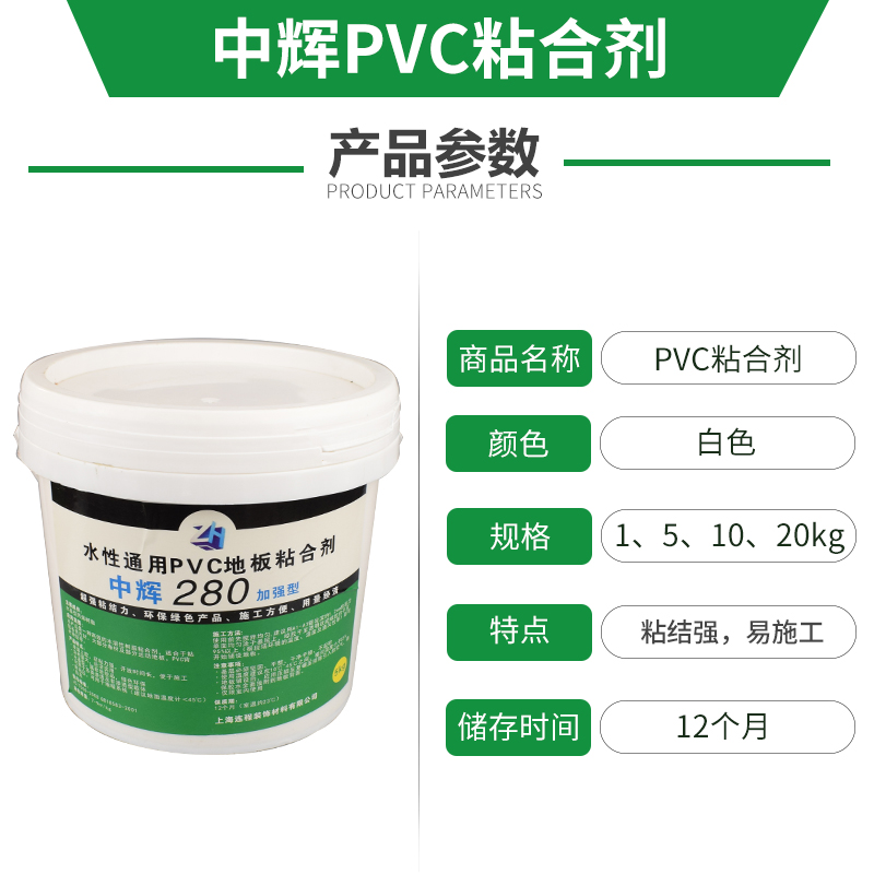 水性环保地毯pvc革片材卷材 地板地垫无纺布医院皮革专用胶水包邮
