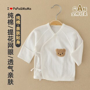 半背衣初生嬰兒夏a類(lèi)純棉薄款 新生兒0一3月打底上衣 無(wú)骨產(chǎn)房52碼