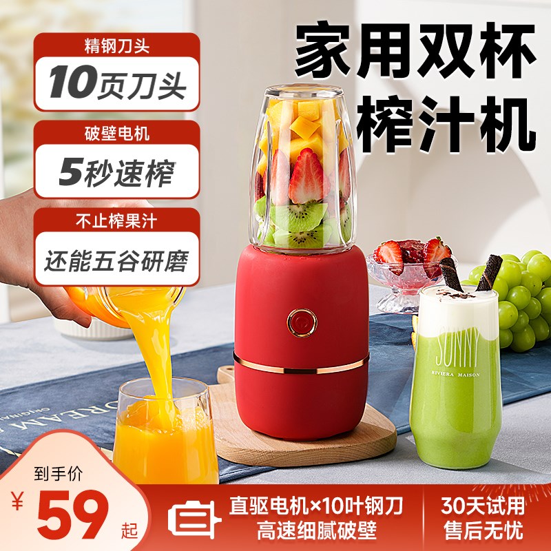 榨汁机家用小型多功能全自动果汁水果榨汁机便携式料理机奶昔研磨