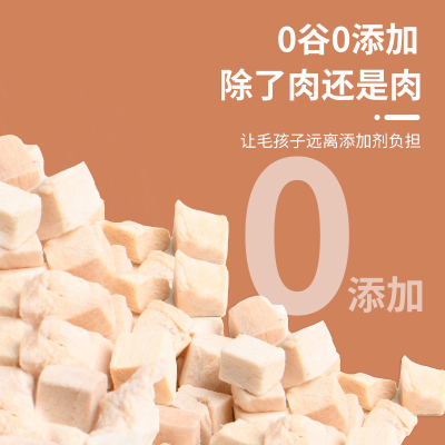 俘获冻干猫零食鸡肉粒鸡胸肉猫咪肥增营养鸡肉干腮发猫粮猫狗通用