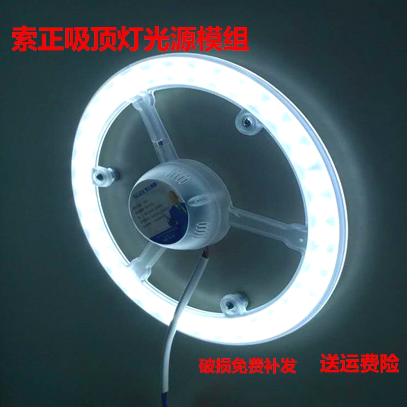 索正照明LED灯芯灯盘灯泡模组光源长条吸顶灯改造灯条灯管贴片
