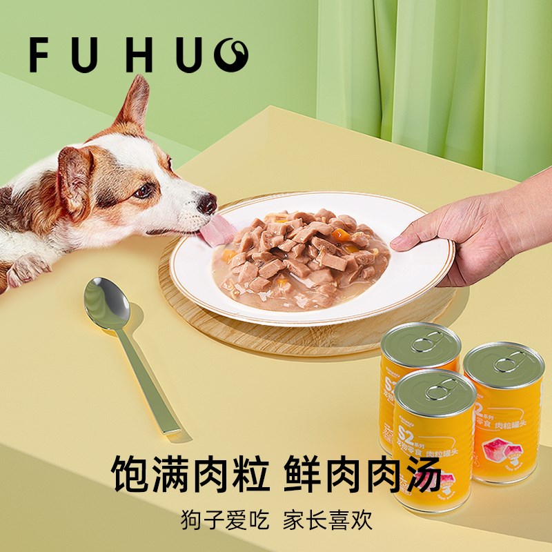 俘获S2肉粒狗狗罐头拌饭湿粮大型犬成幼犬营养肥增狗粮宠物狗零食