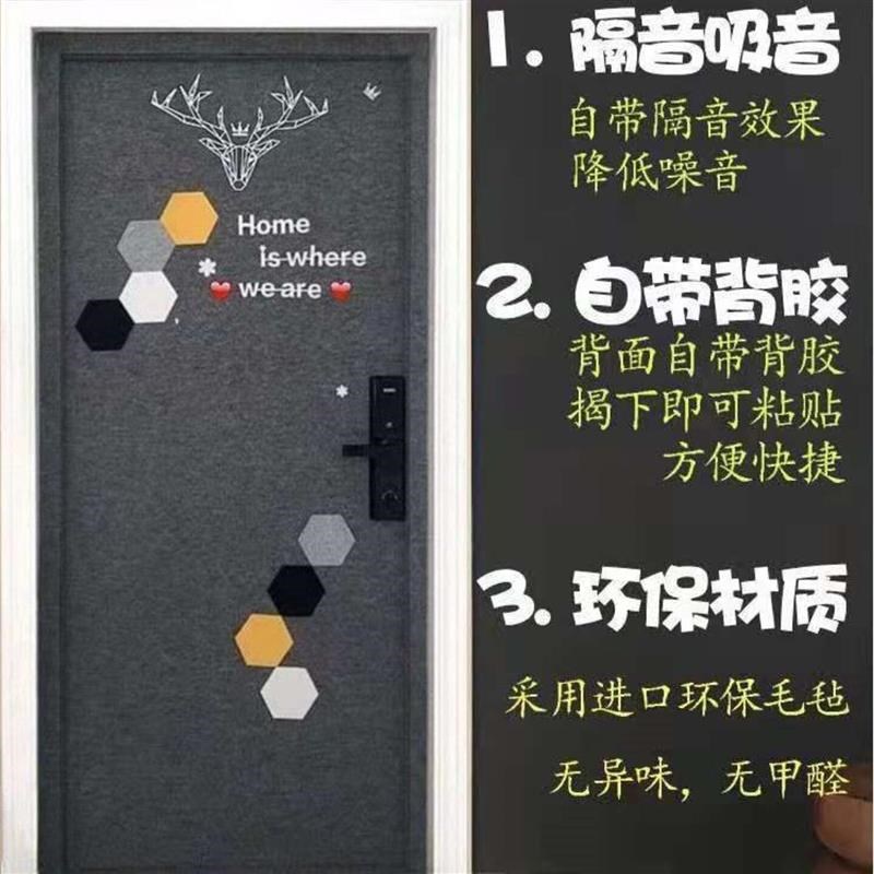 新疆西藏包邮毛毡门贴纸自粘隔音改造入户防盗门翻新卧室木门装饰