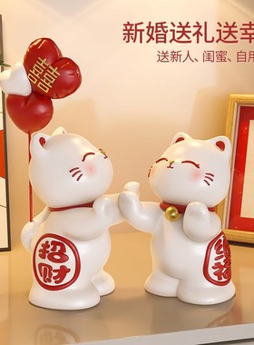 可爱招财猫结婚礼物送新娘新婚情侣闺蜜订婚礼品婚房布置装饰摆件