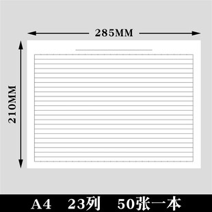 万能表本子横竖版A4集计用纸大格子会计记账本台账明细笔记本