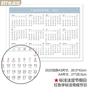 年历2022年日历全年一张加厚纸单张挂历桌面日程A3A4计划表横竖版