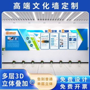企业文化墙定制创意3d立体墙贴亚克力公告栏展示墙办公室团队风采