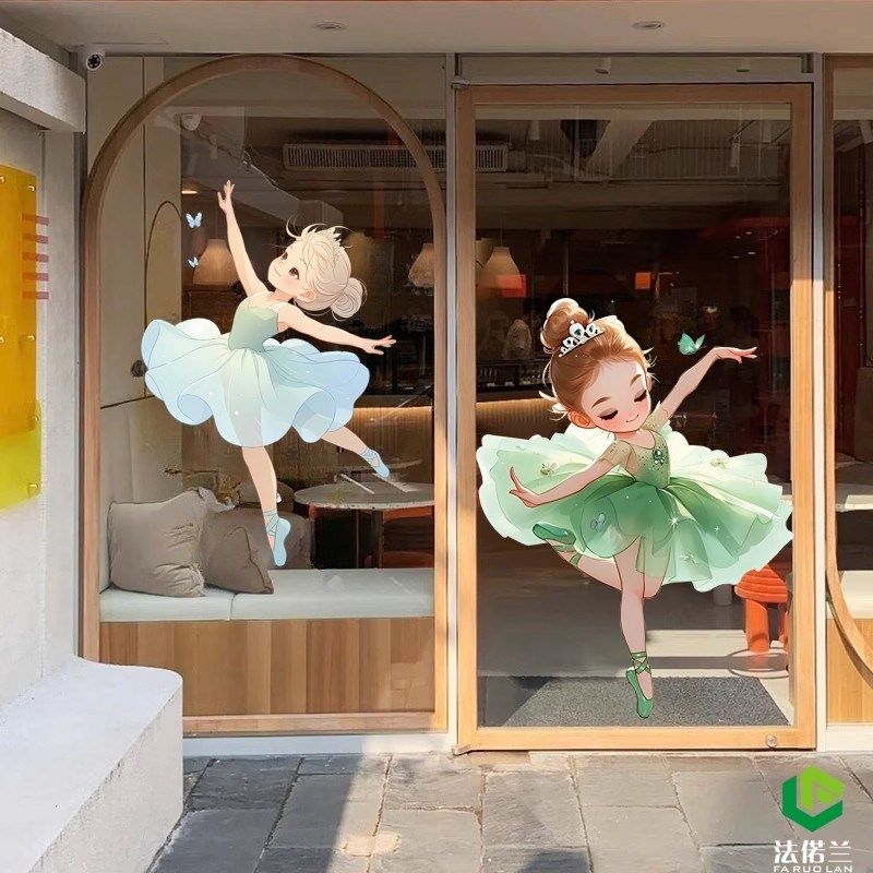 舞蹈艺术学校教室玻璃门窗静电贴布置装饰芭蕾舞娃娃卡通装饰贴纸