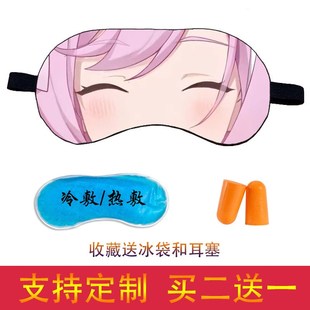 崩坏3爱莉希雅动漫冰敷眼罩缓解眼疲劳 中小学生午休睡眠遮光透气