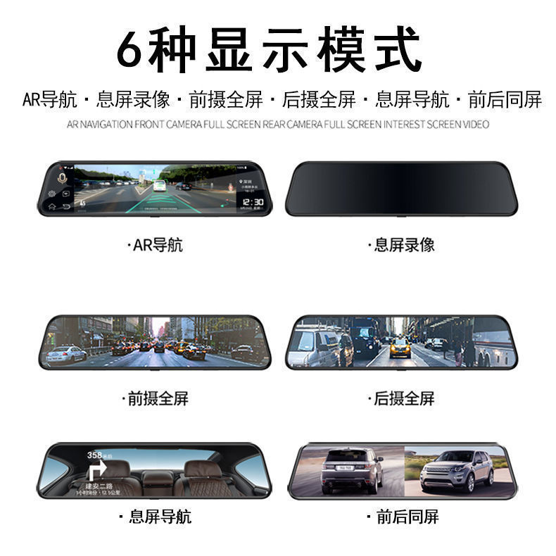 新款12寸AR实景导航云镜行车记录仪电子狗流媒体倒车高清夜视一体