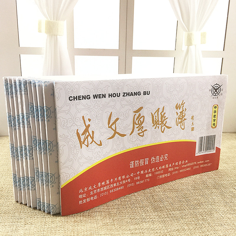 财务用品 记账凭证10本  凭证 凭单 财务用单据12*21规格 记账本