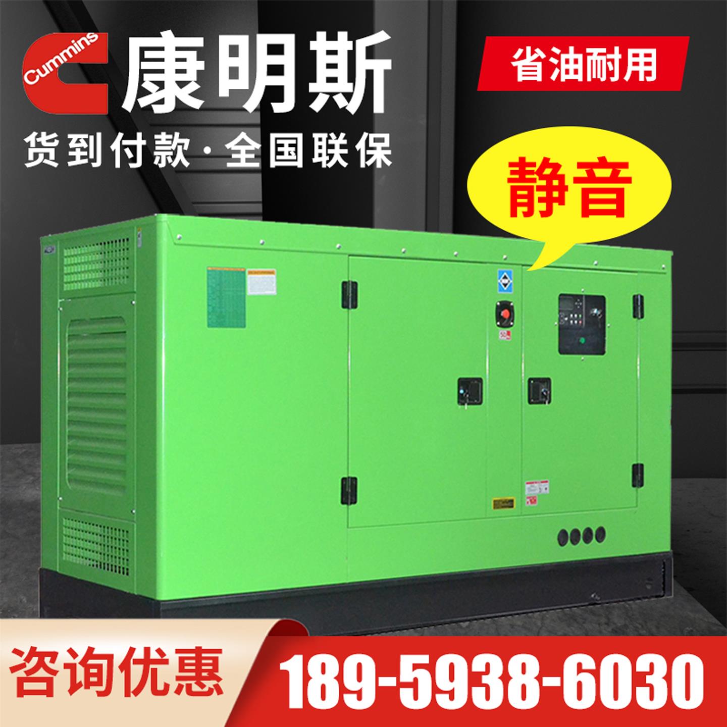 康明斯25静音柴油发电机组20kw30千瓦50/100/200/300/500三相380v