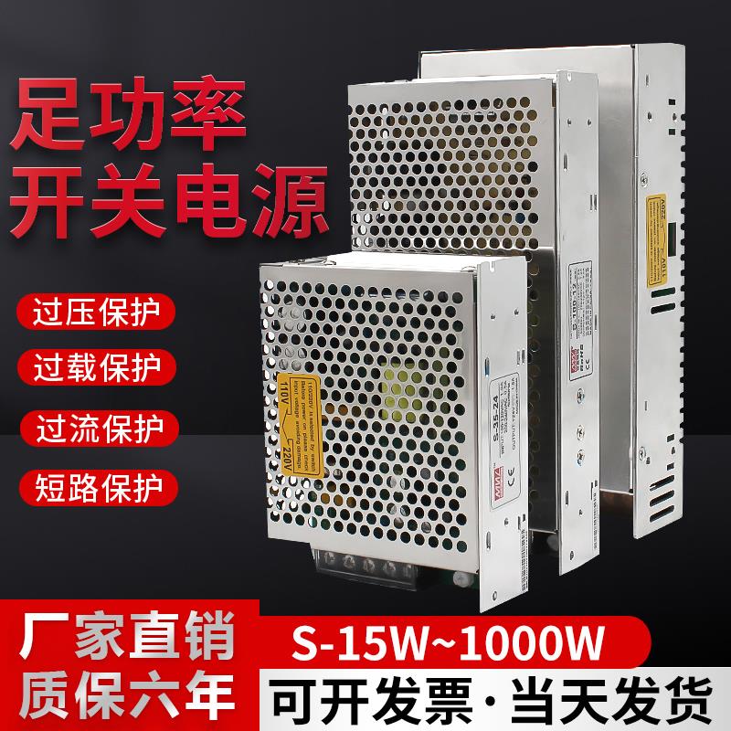 220v转5V12V24V48V直流变压器5A10A20A开 关电源S-60W75W150W350W