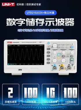 优利德UTD2102CEX数字存储示波器100M双通道示波表200M存储2152SE