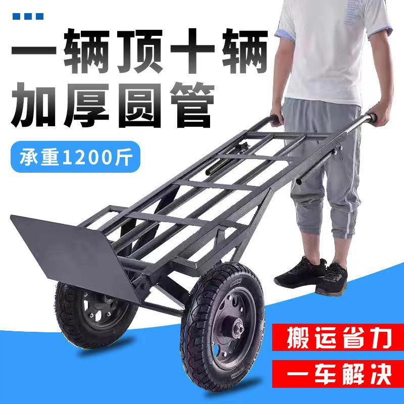 加厚手推车两轮车载重王推车搬运车拉车手拉老虎大轮
