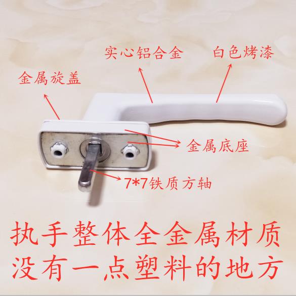 执手塑钢窗拉手传动执手连动扳手平开门窗户扇全金属把手门窗配件