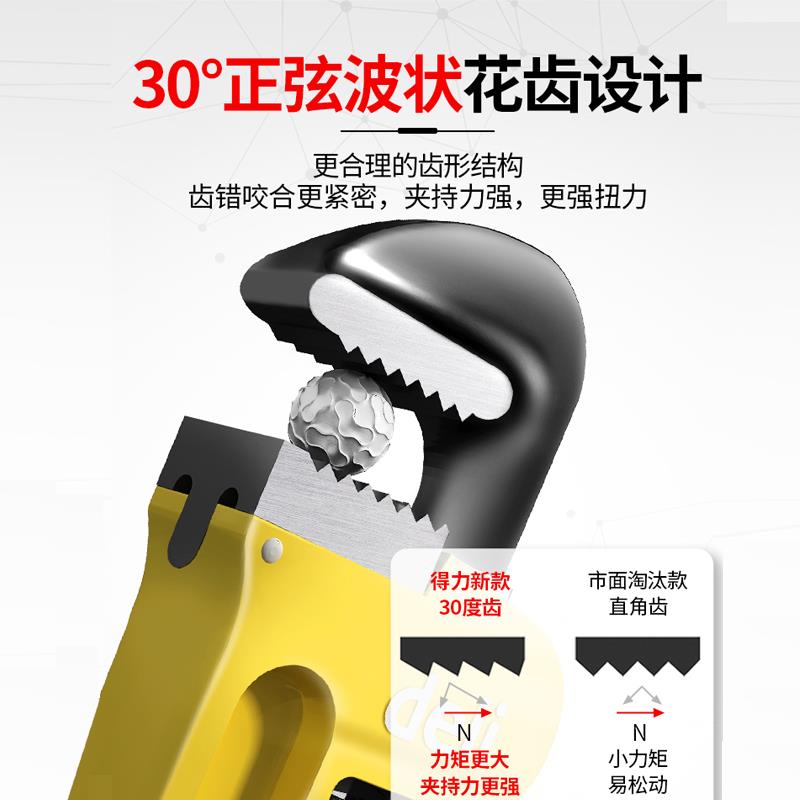 得力管子钳家用水管钳子多功能管丝钳大号管钳子万能喉钳管钳扳手