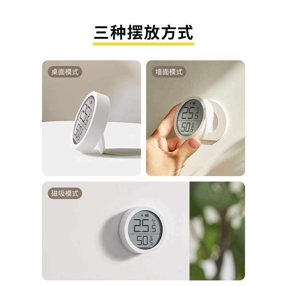 青萍智能家居蓝牙温湿度计Lite家用室内电子传感温度表已接入米家