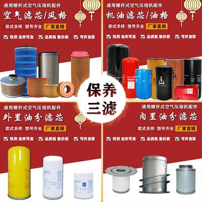 JS九树螺杆空压机保养三滤配件大全12350HP空气压缩机耗材套餐装