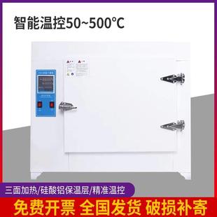 高温工业烤箱400度 500度℃恒温干燥箱电热商用实验室电焊条烘箱