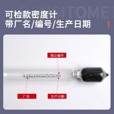 密度计比重计高精度波美度计测液体浓硫酸碱浓度测量计玻璃检测仪