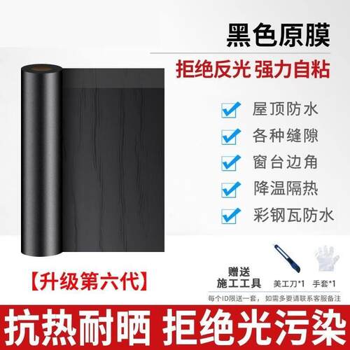 楼房屋顶补漏材料SBS防水卷材自粘沥青瓦防水膜隔热免火烤油毛毡