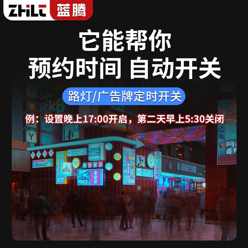 直流时控开关DC12V24V48V60V太阳能路灯微电脑时间控制直流定时器