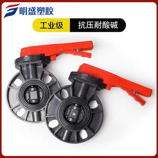 upvc蝶阀涡轮给水手柄法兰对夹塑料蝶阀门开关 PVC耐酸碱化工对夹