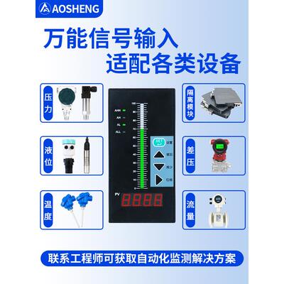 智能单光柱数显测控仪T80压力水位光柱数显仪表水泵控制器调节器