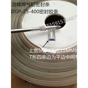 Festo无路气缸密封条普丰焊接气缸Festo t形密封条P-25