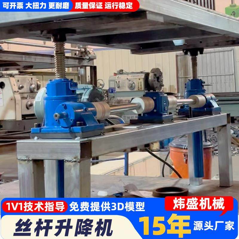 SWL丝杆升降机蜗轮蜗杆螺杆螺母电动手摇螺旋提升机减速机升降台