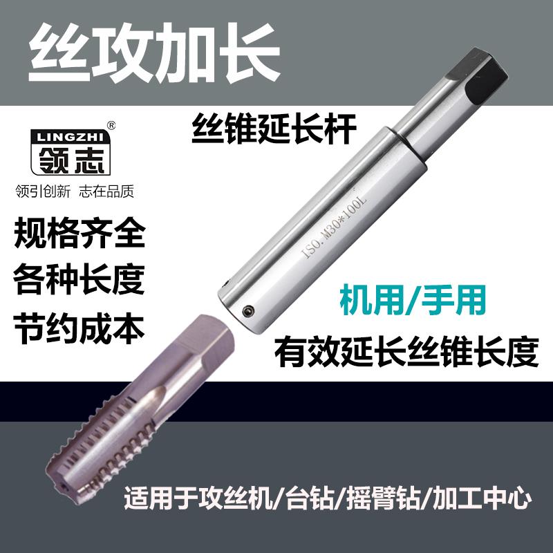 进口日标螺丝攻延长杆攻丝机德标英制加长接杆套筒PT螺丝攻延长杆