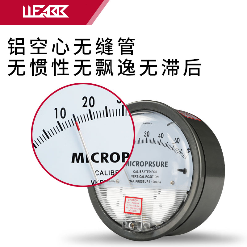 压差表压力表高精度负压表微压差计差压表气压计数字洁净室指针表